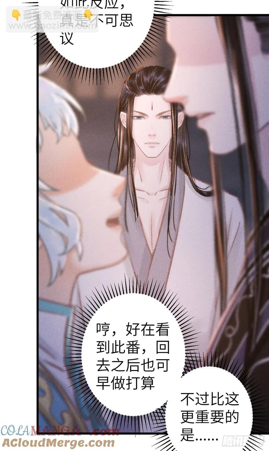 245·师尊的感情12