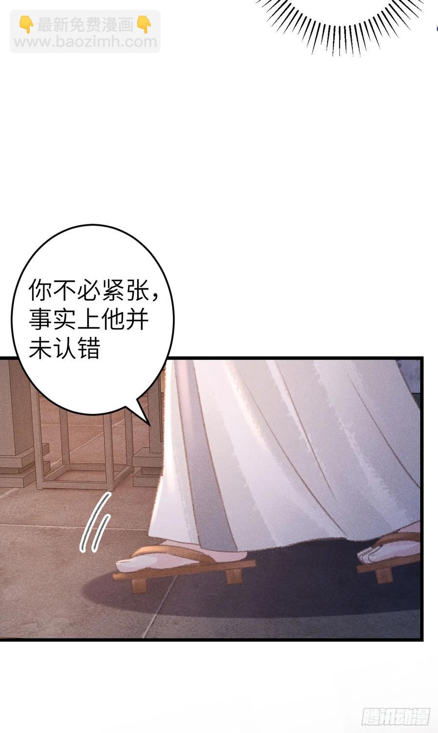 245·师尊的感情13