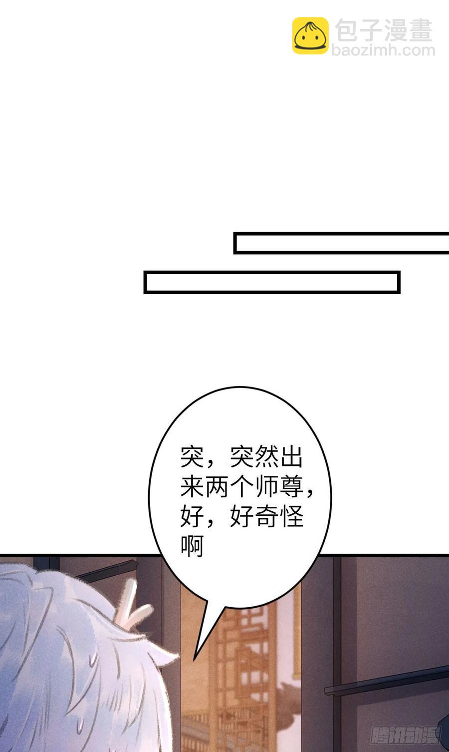 245·师尊的感情16