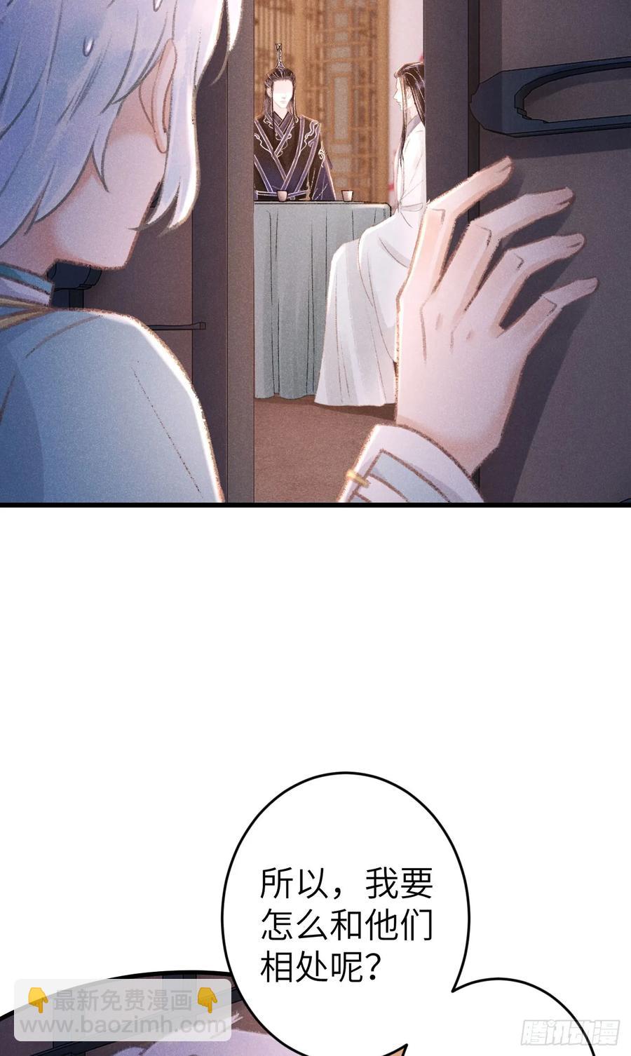 245·师尊的感情17