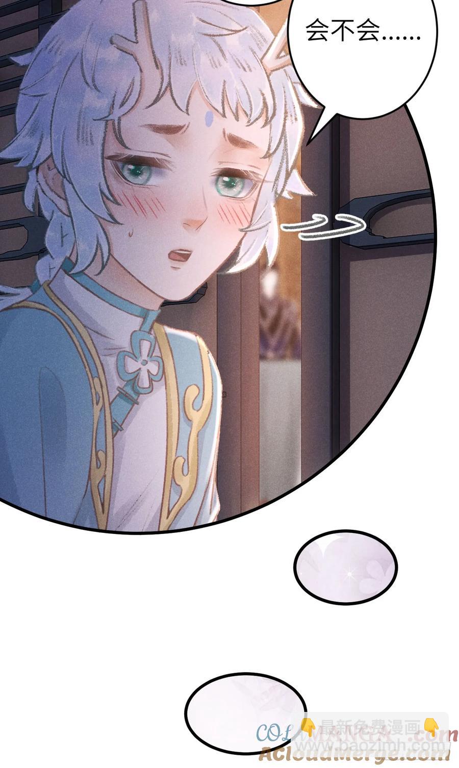 245·师尊的感情18