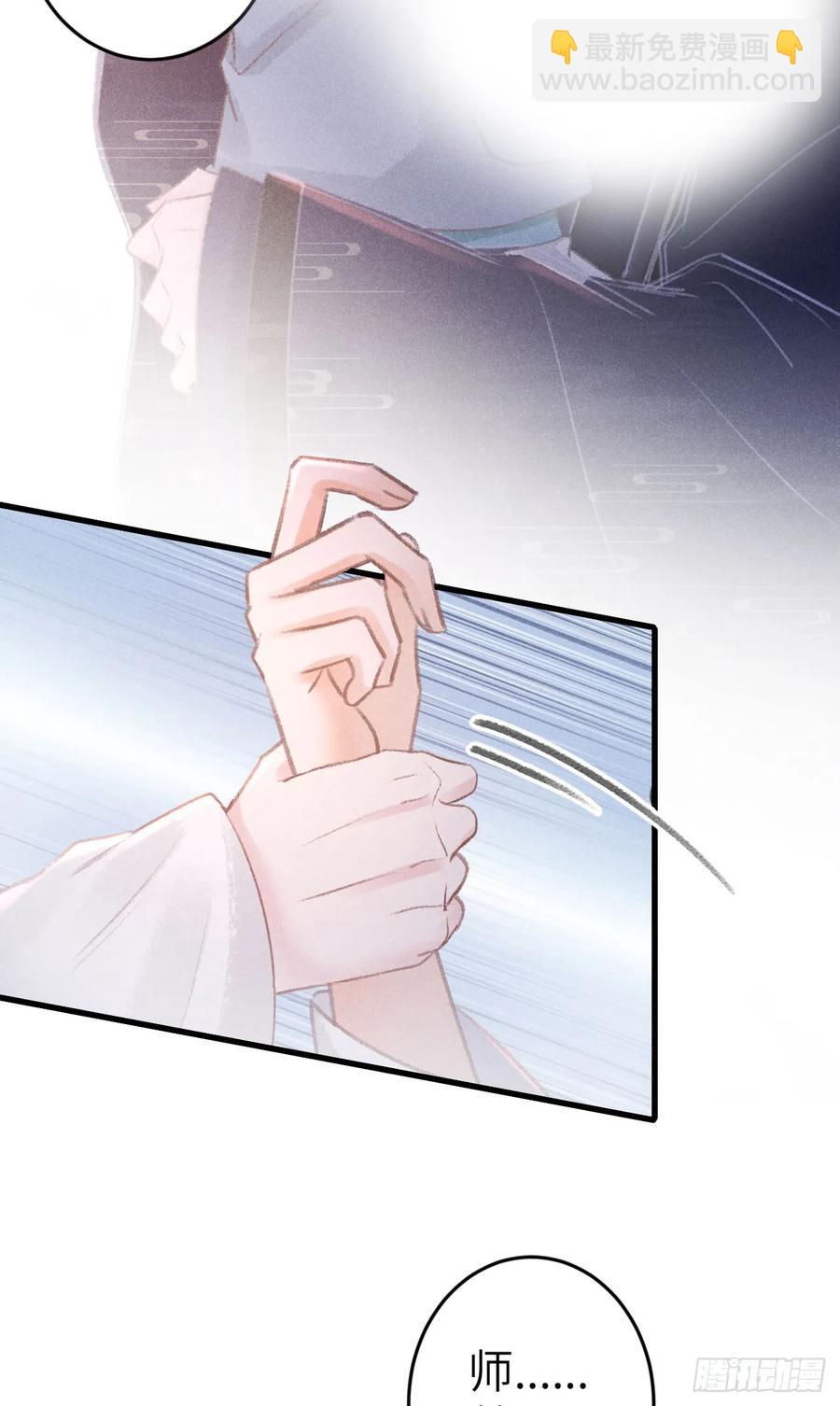 245·师尊的感情20