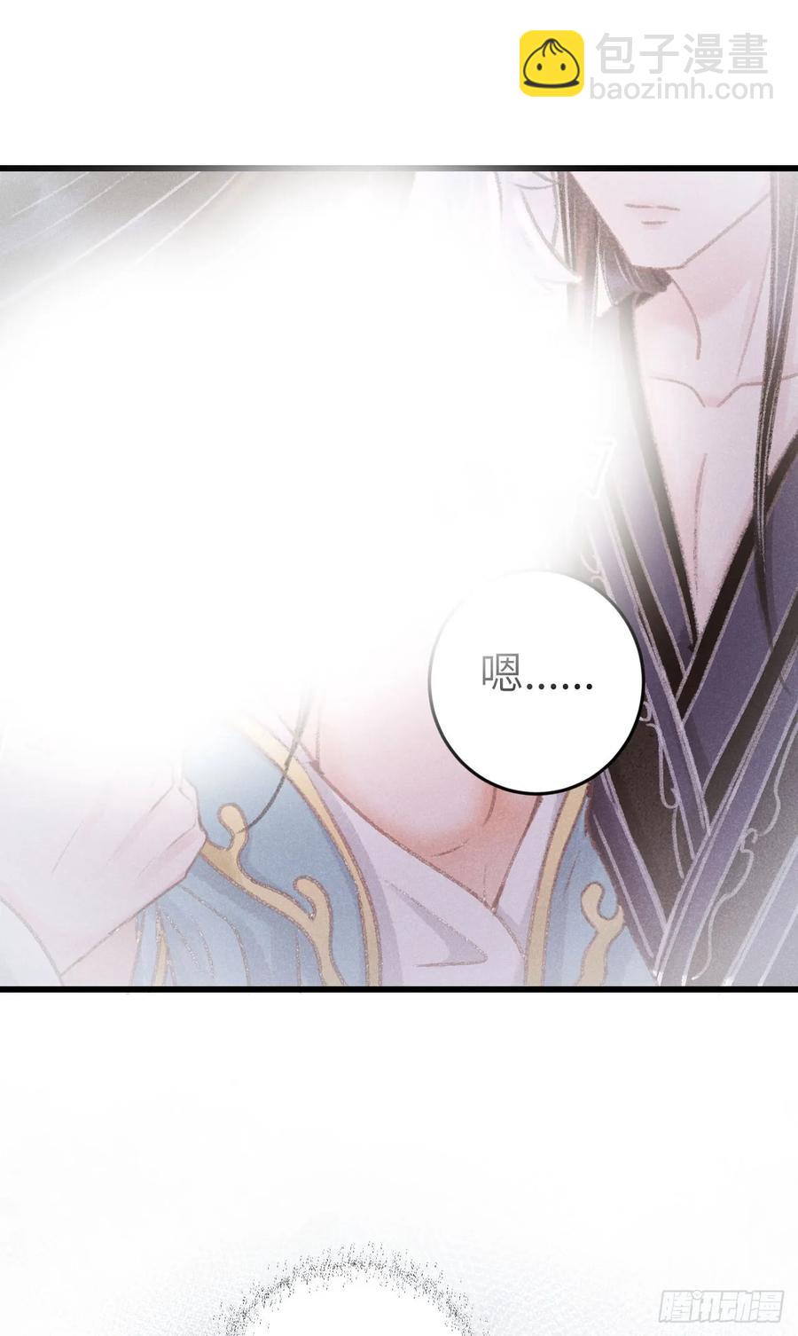 245·师尊的感情22