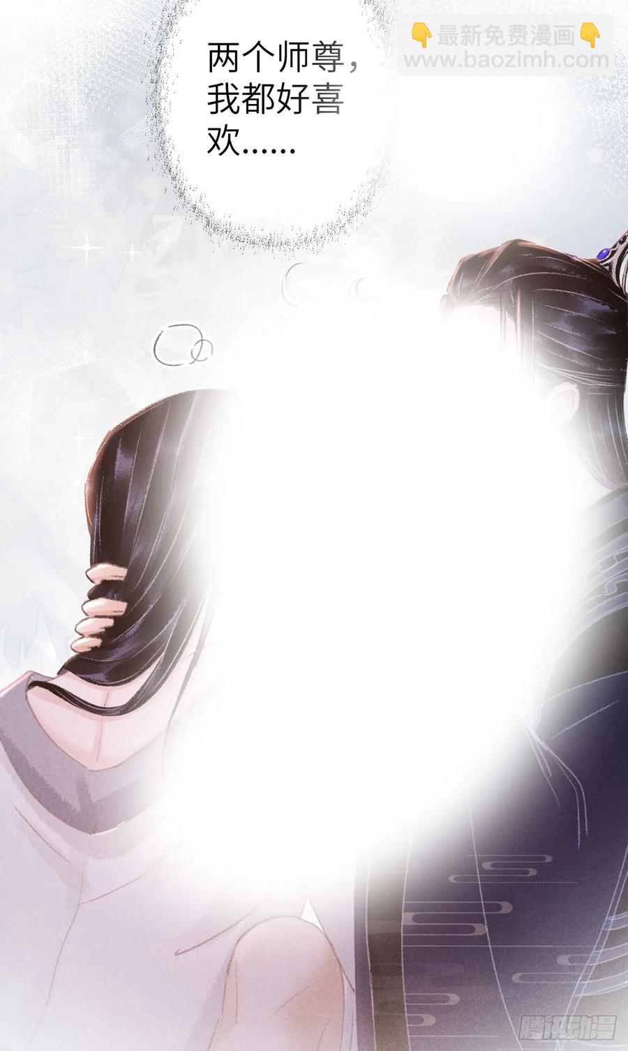 245·师尊的感情23