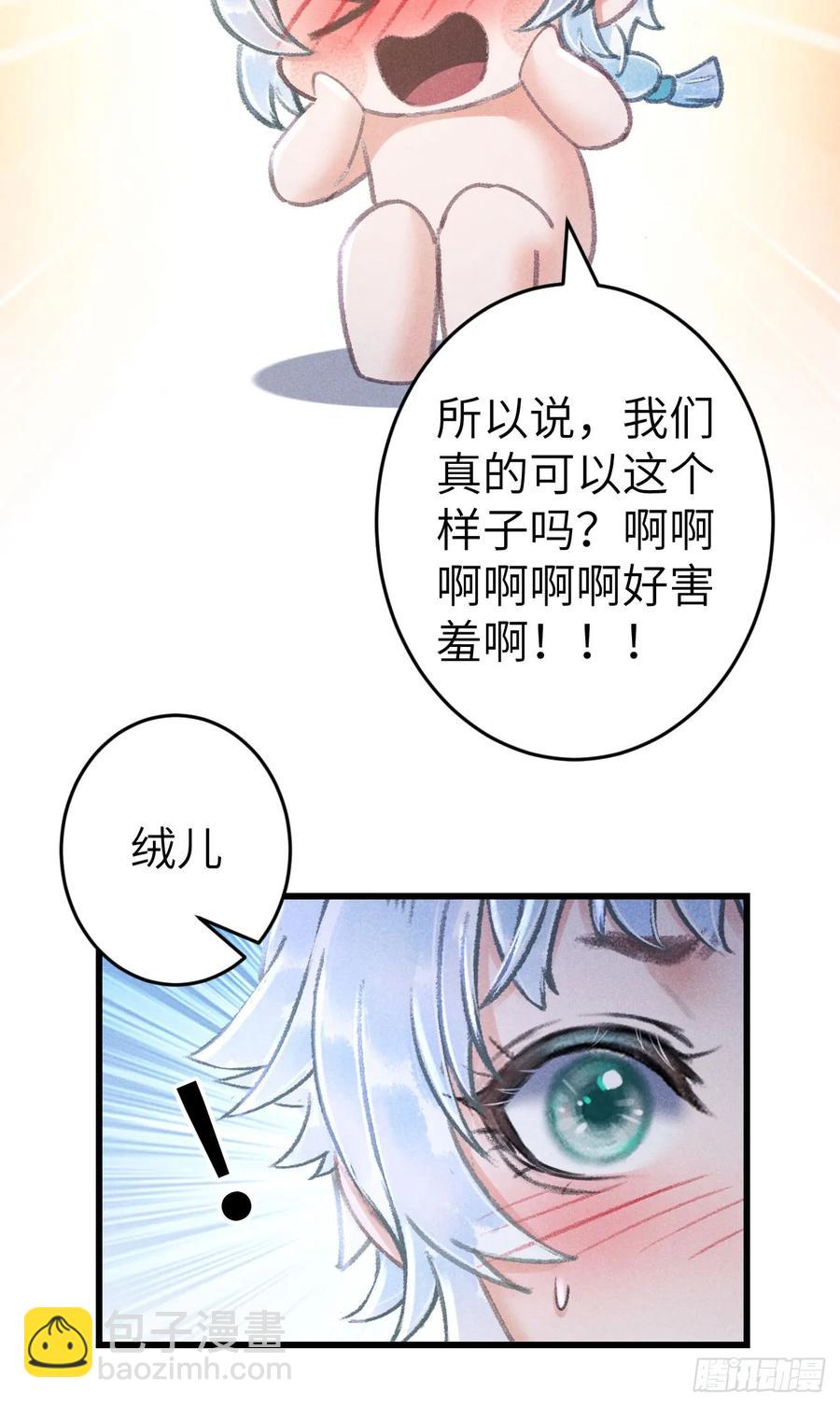 245·师尊的感情25