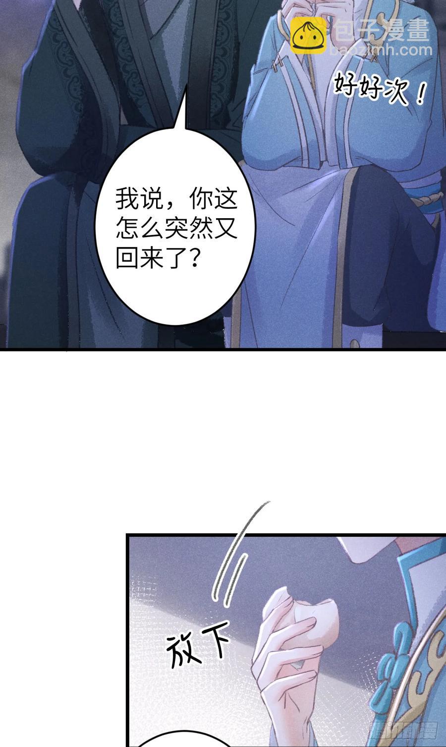 245·师尊的感情28
