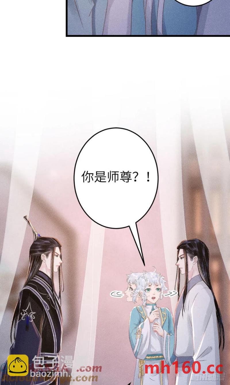 245·师尊的感情3