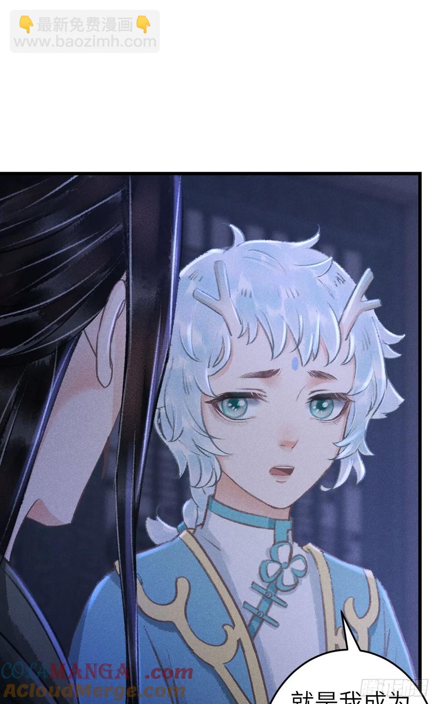 245·师尊的感情30