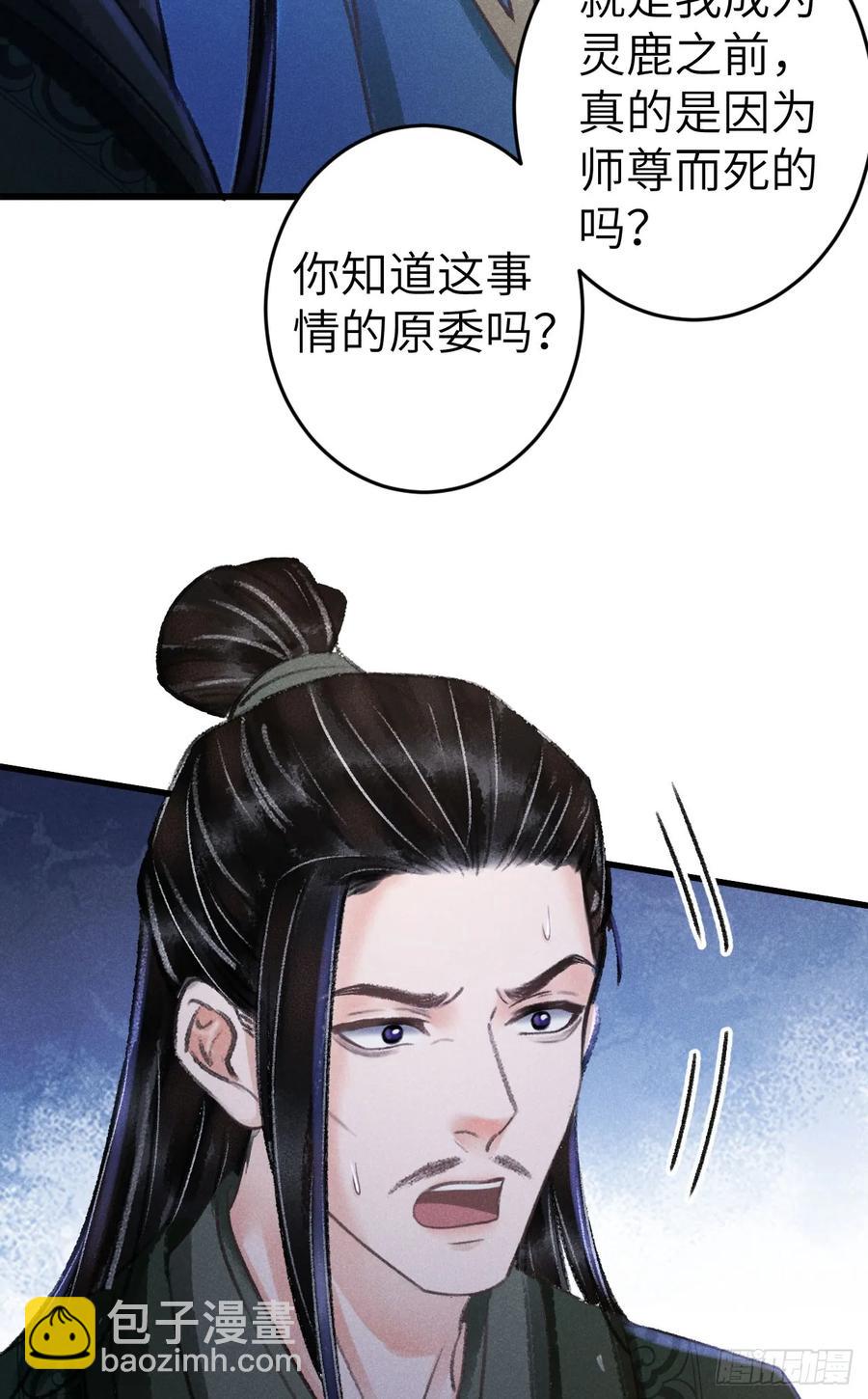 245·师尊的感情31