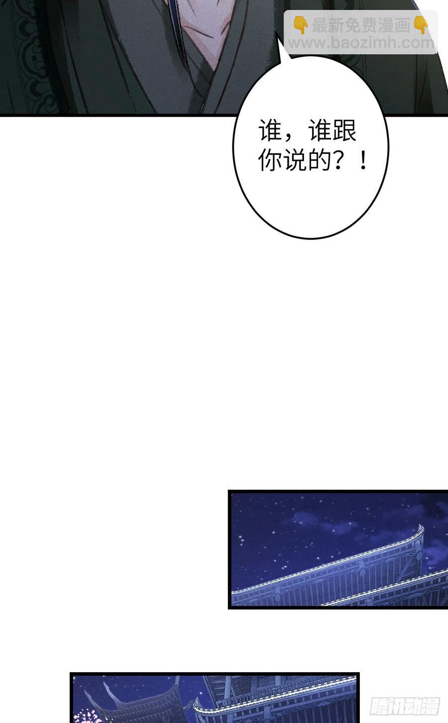245·师尊的感情32