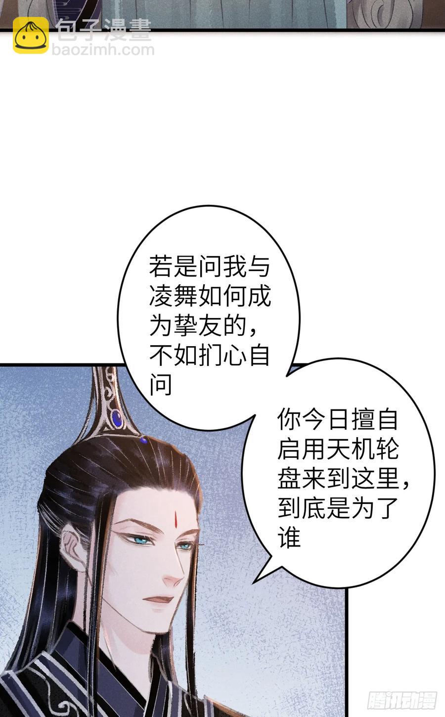 245·师尊的感情35