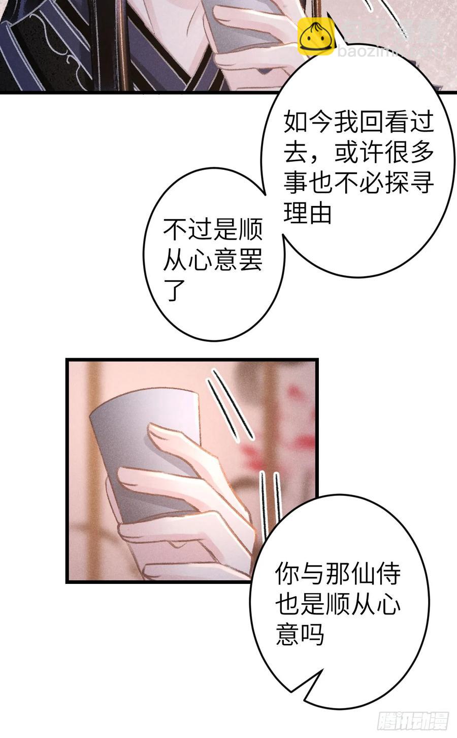 245·师尊的感情37