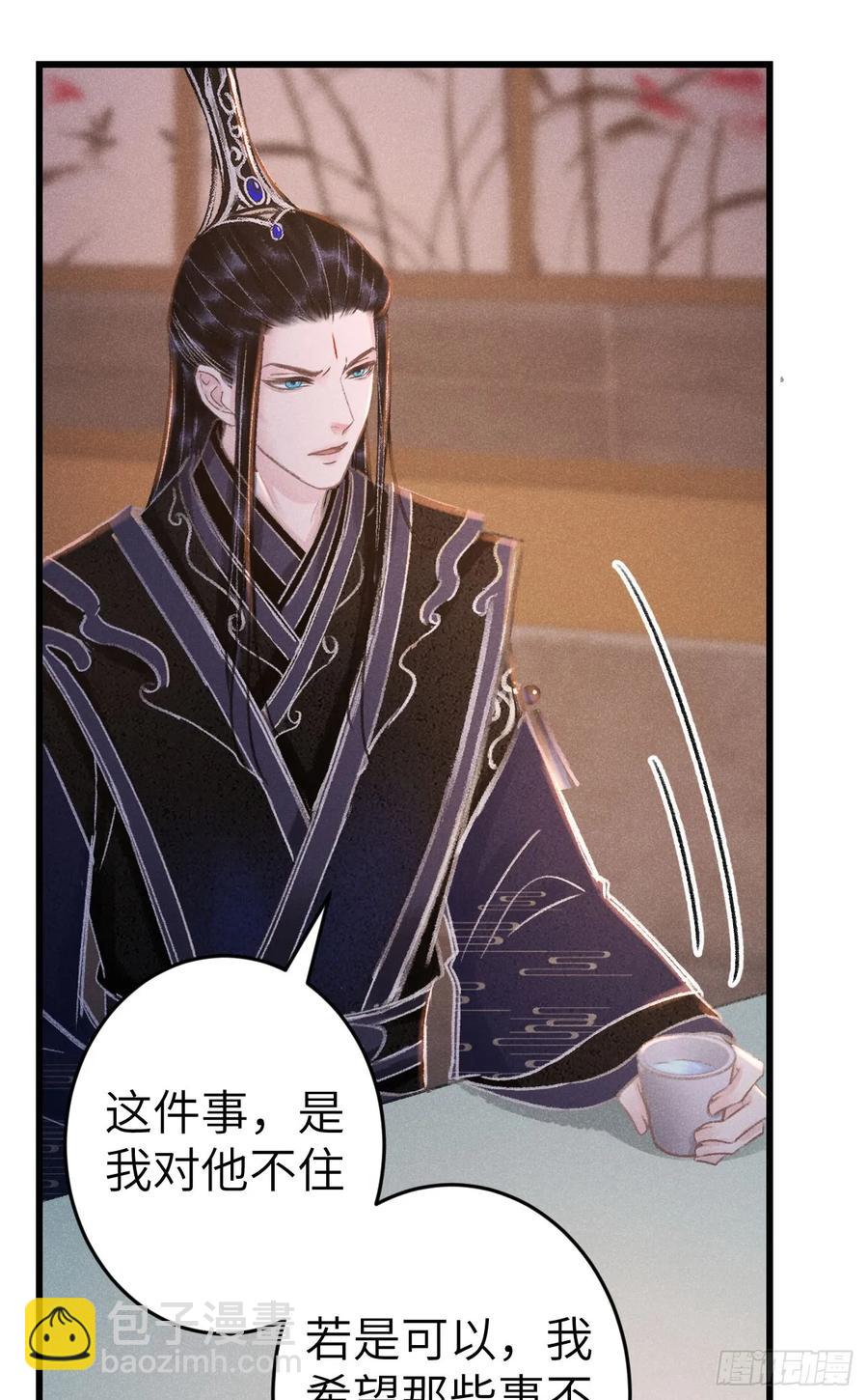 245·师尊的感情38