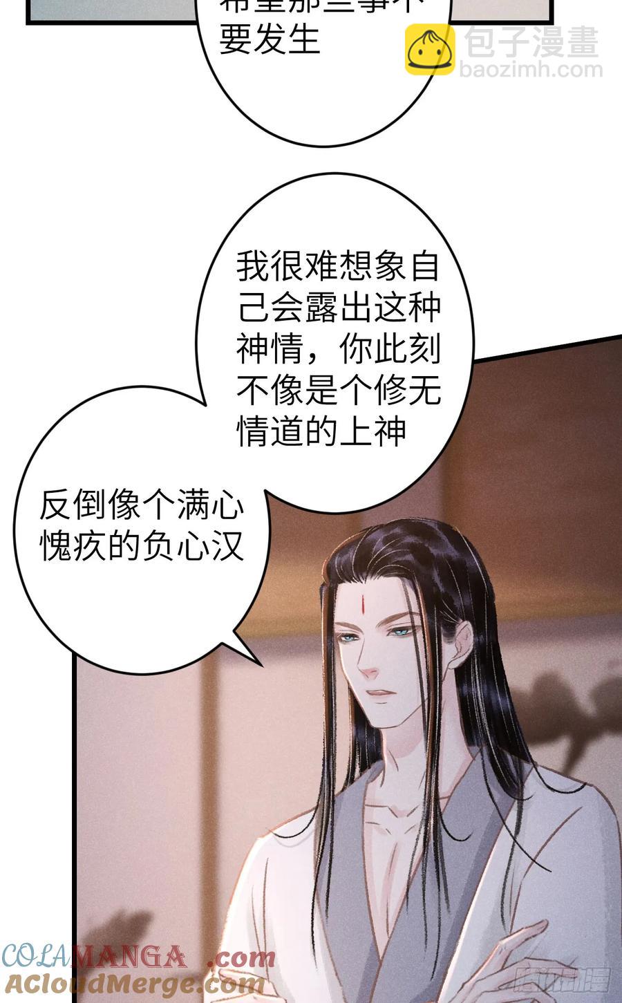 245·师尊的感情39