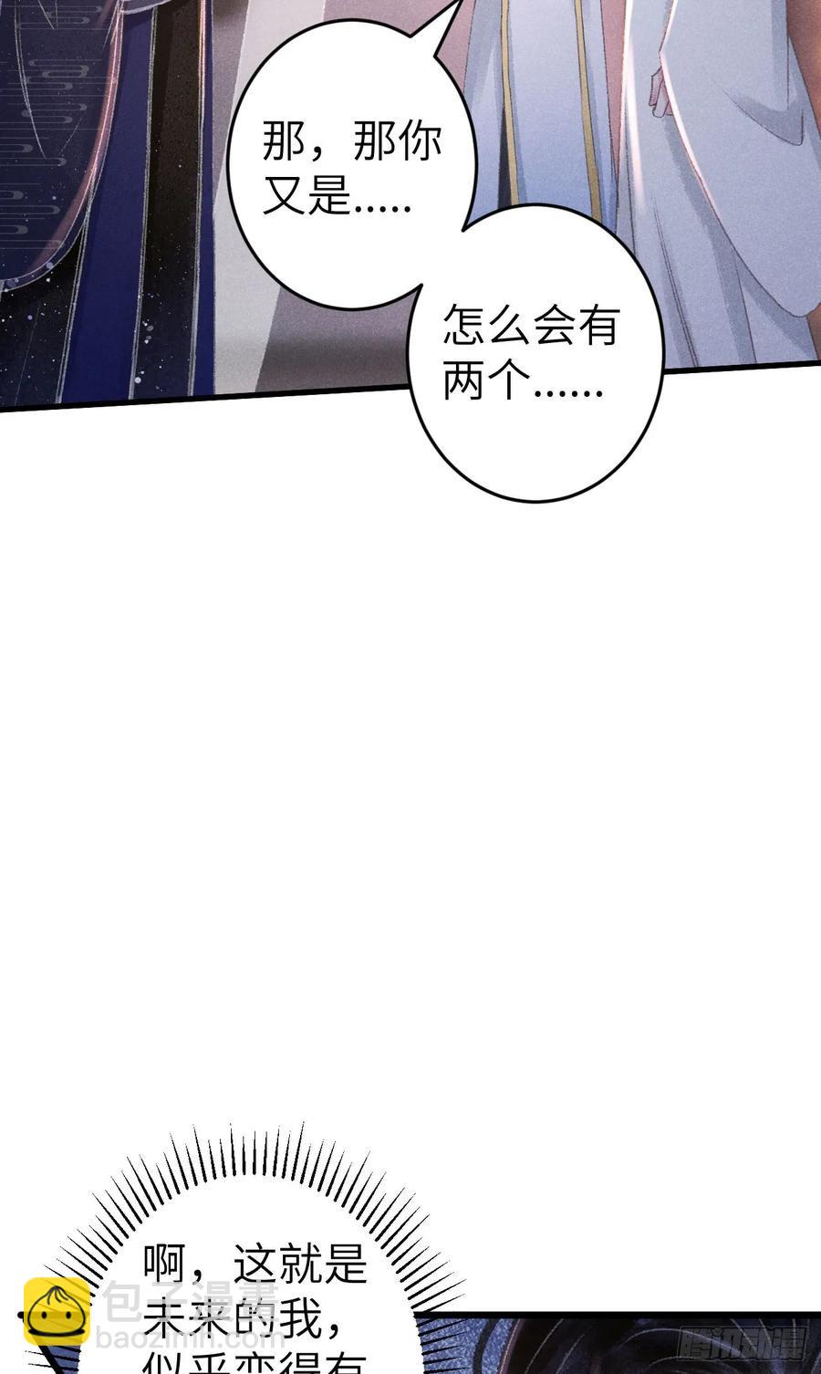 245·师尊的感情4