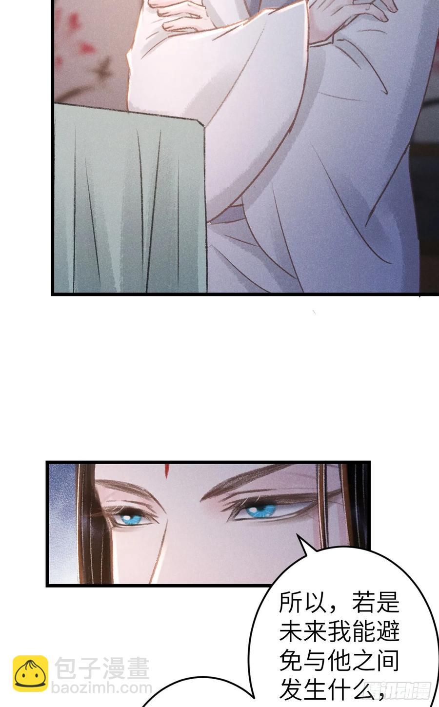 245·师尊的感情40
