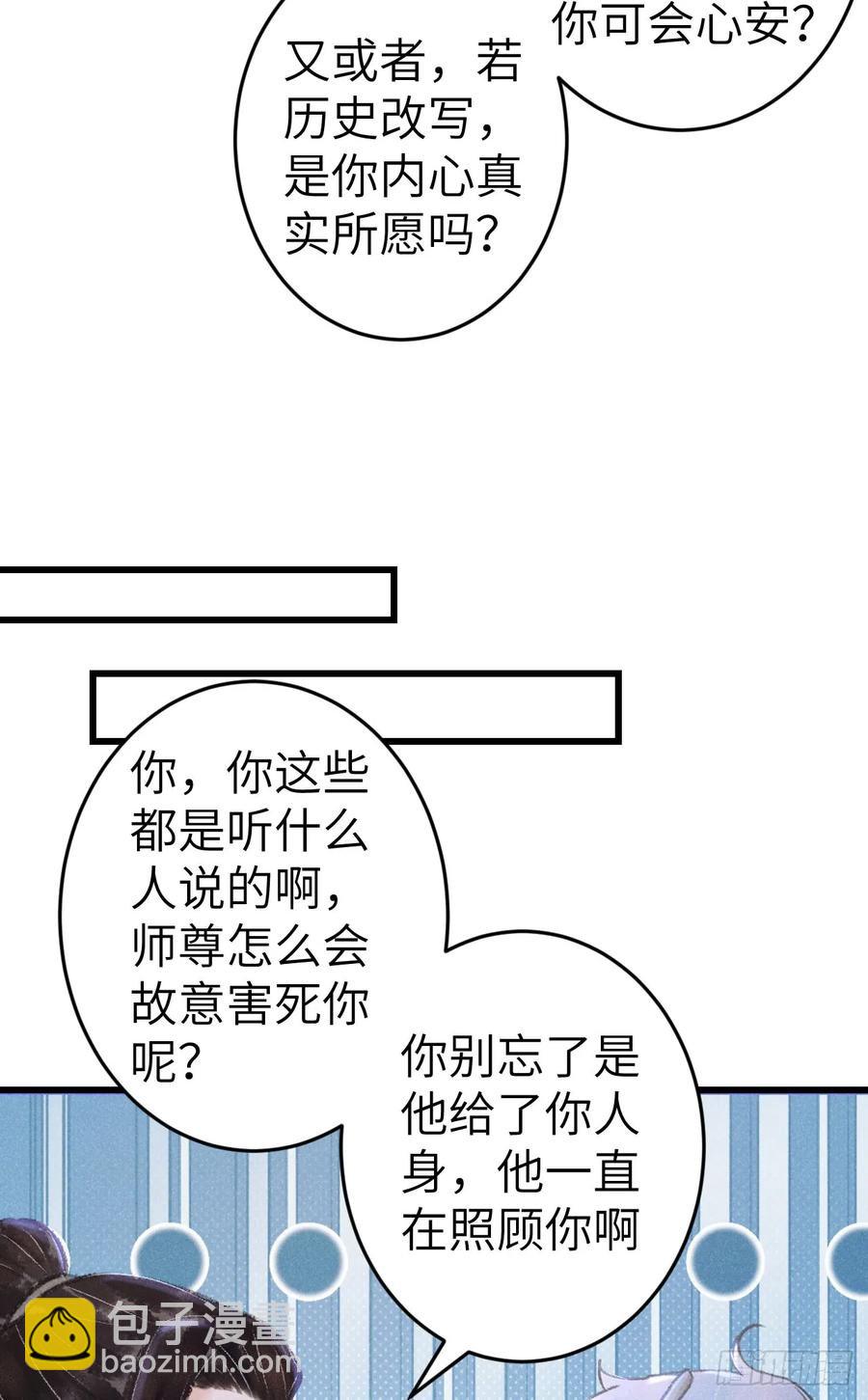 245·师尊的感情41