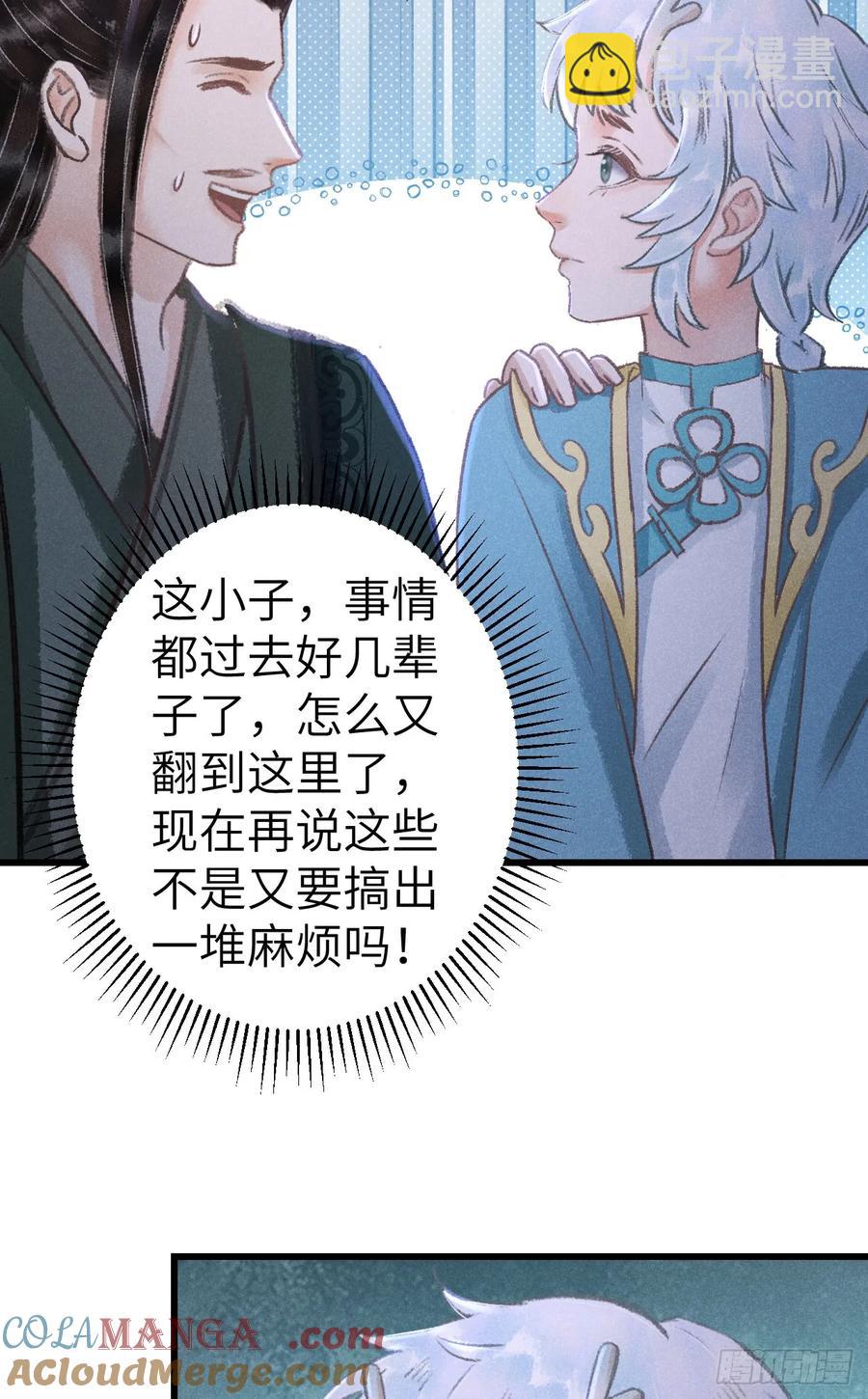 245·师尊的感情42