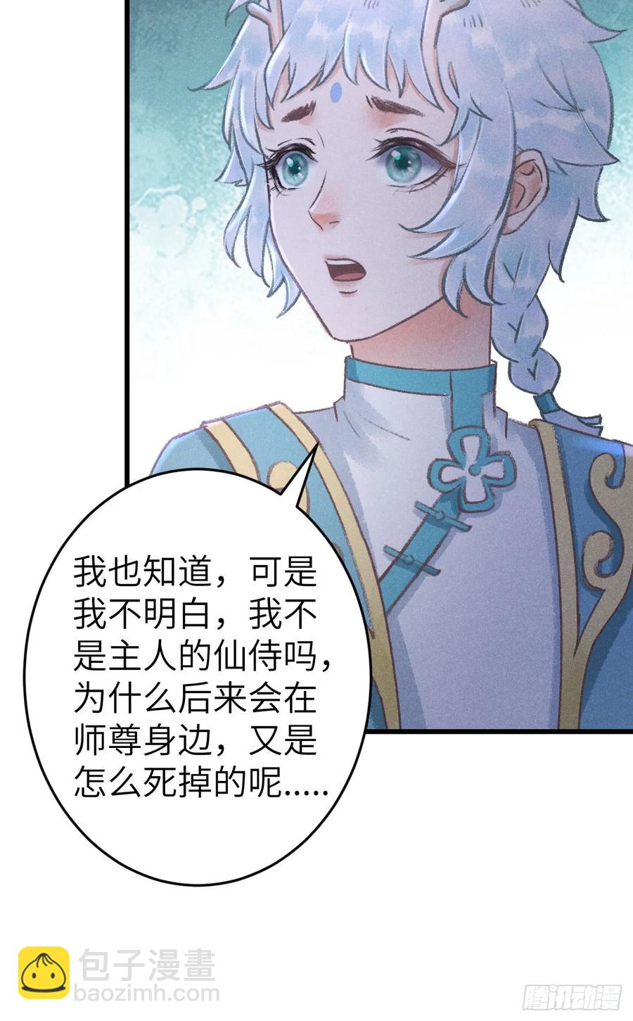 245·师尊的感情43