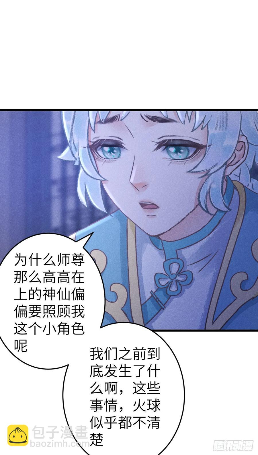 245·师尊的感情44