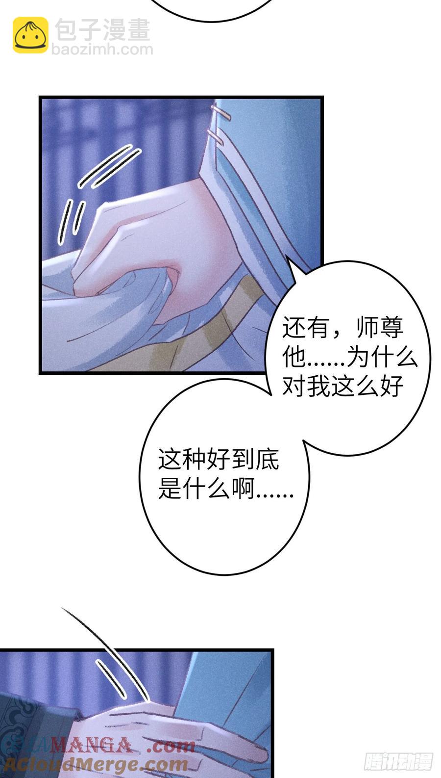 245·师尊的感情45