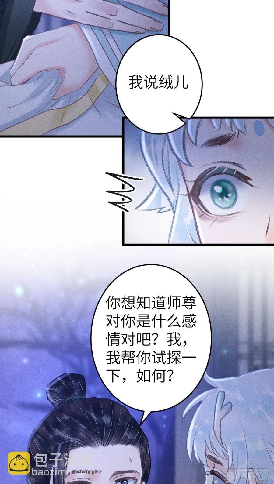 245·师尊的感情46
