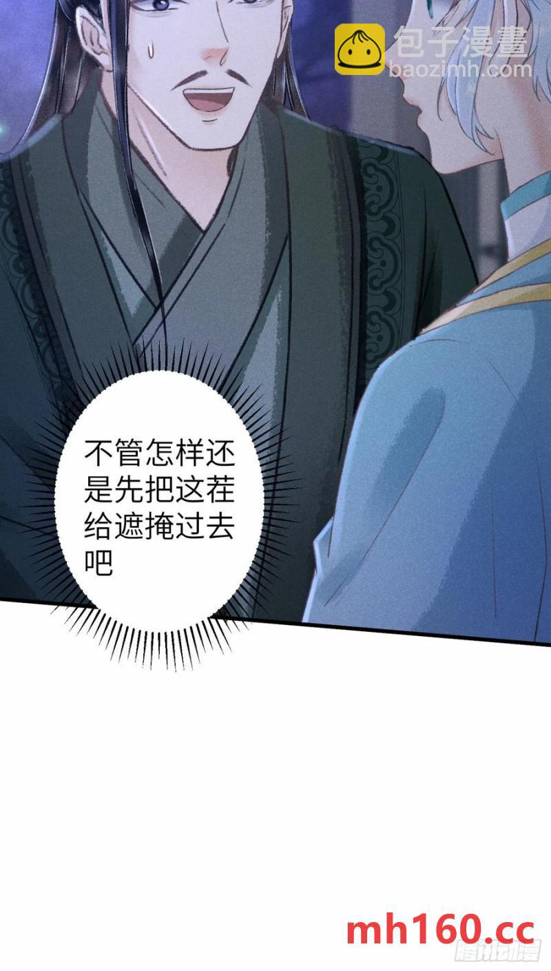 245·师尊的感情47