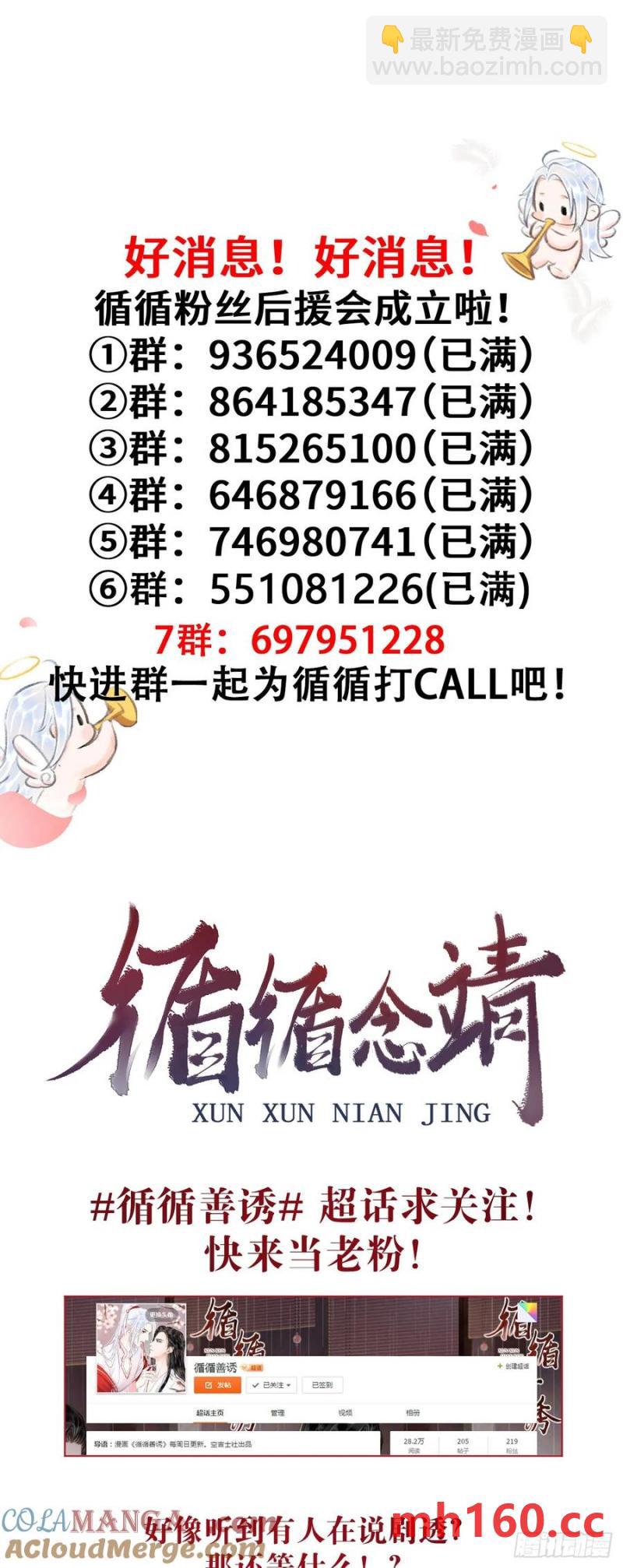 245·师尊的感情48