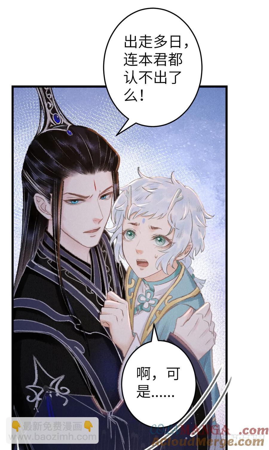 245·师尊的感情9