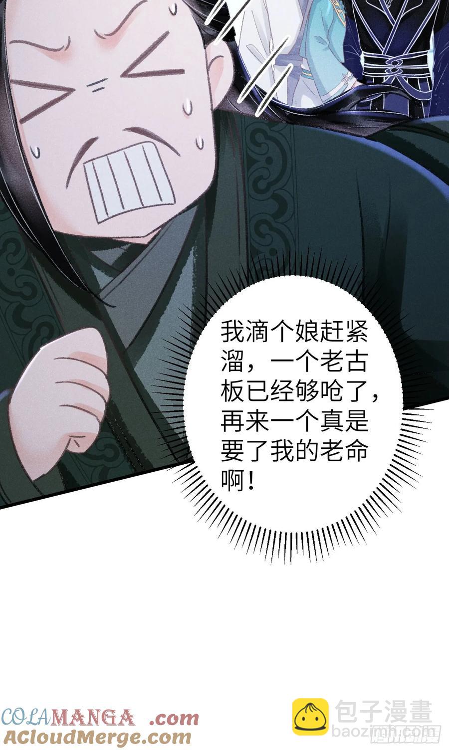247·晨霄的不舍6