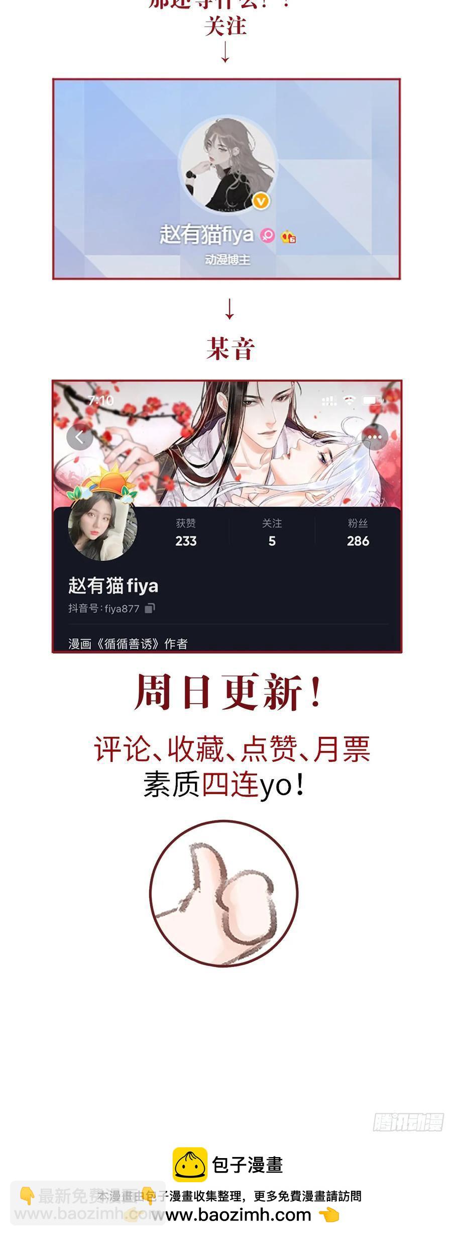 247·晨霄的不舍63