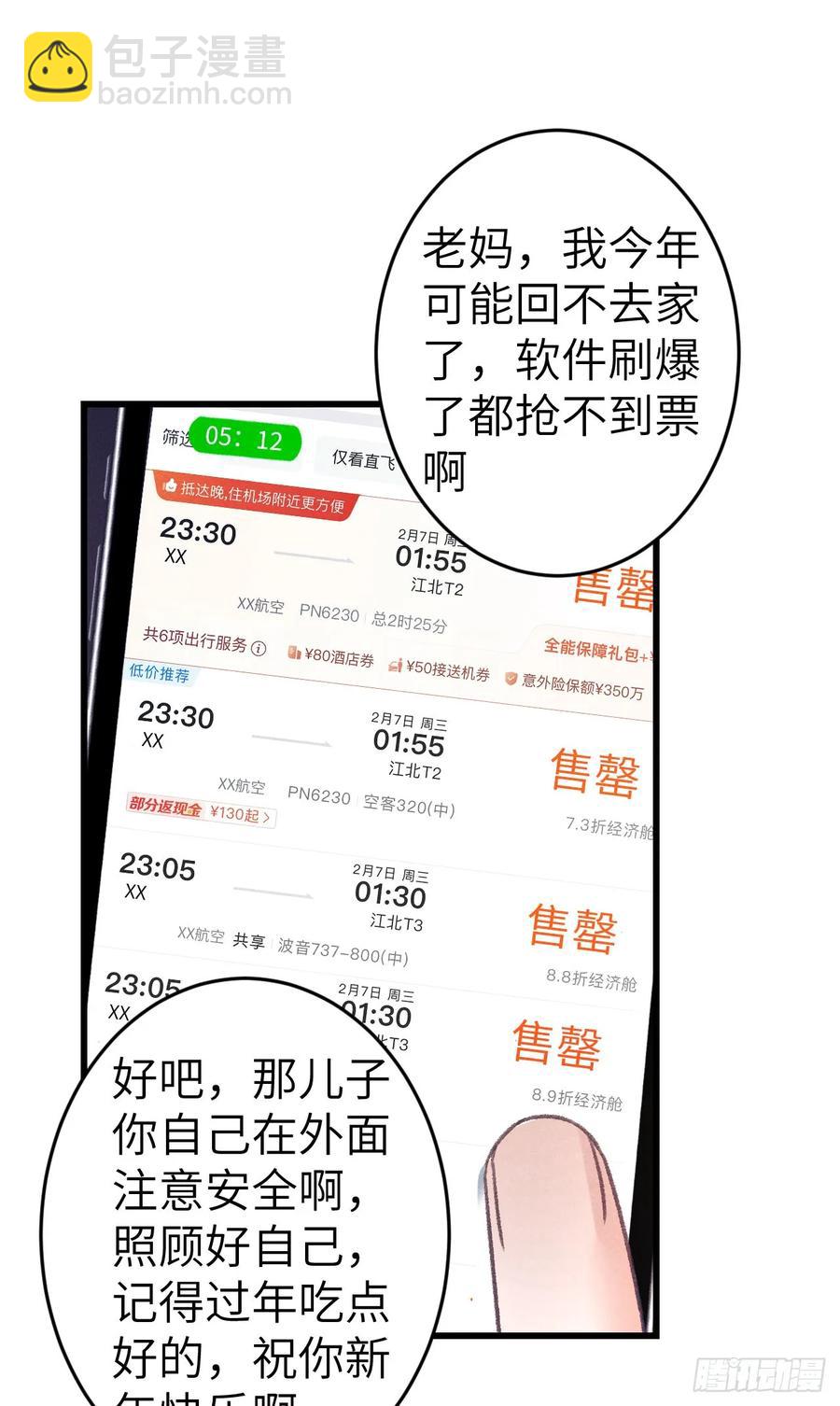 248·新年特别篇2