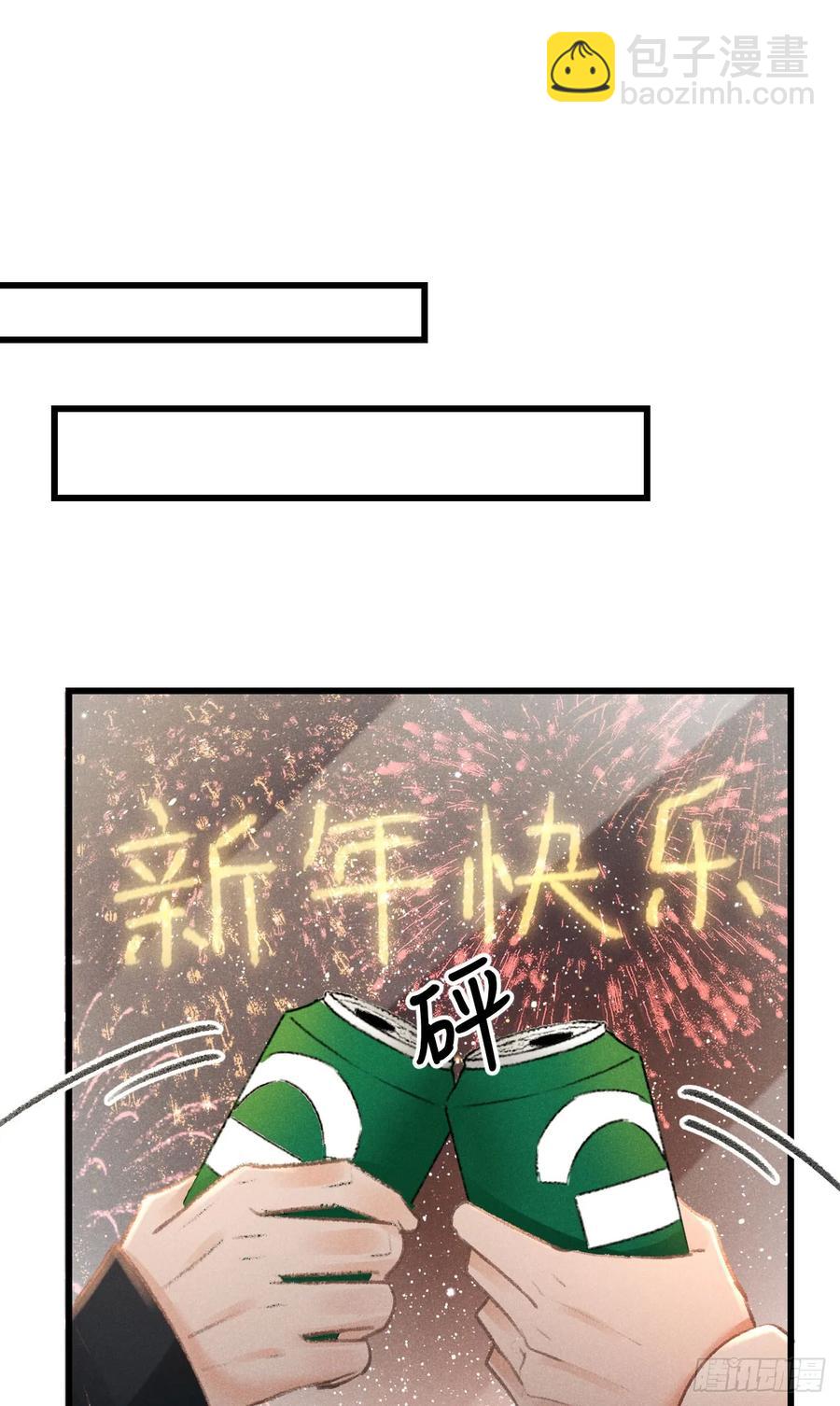 248·新年特别篇54