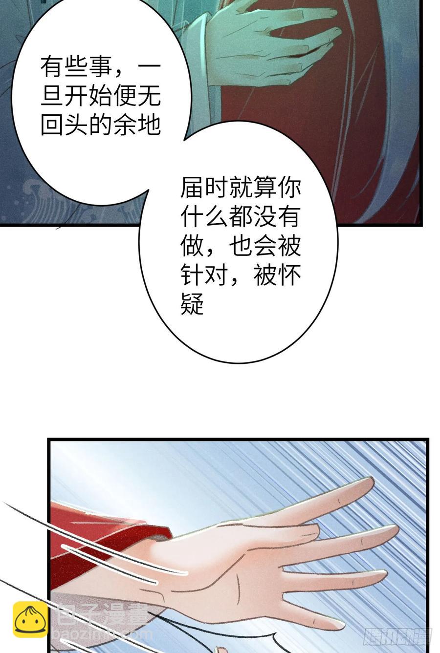 253·夫夫同心31