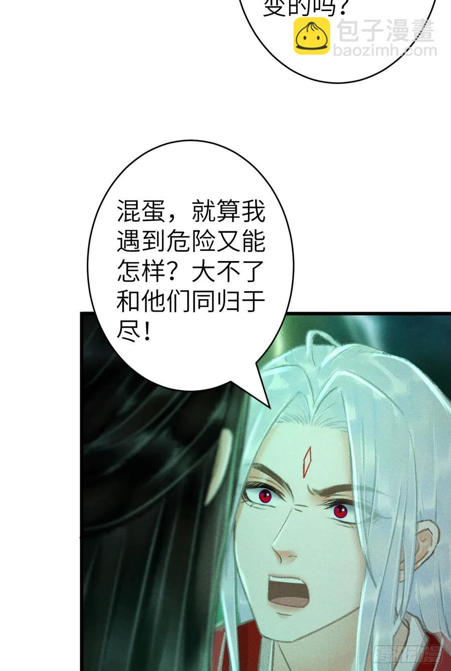 253·夫夫同心34