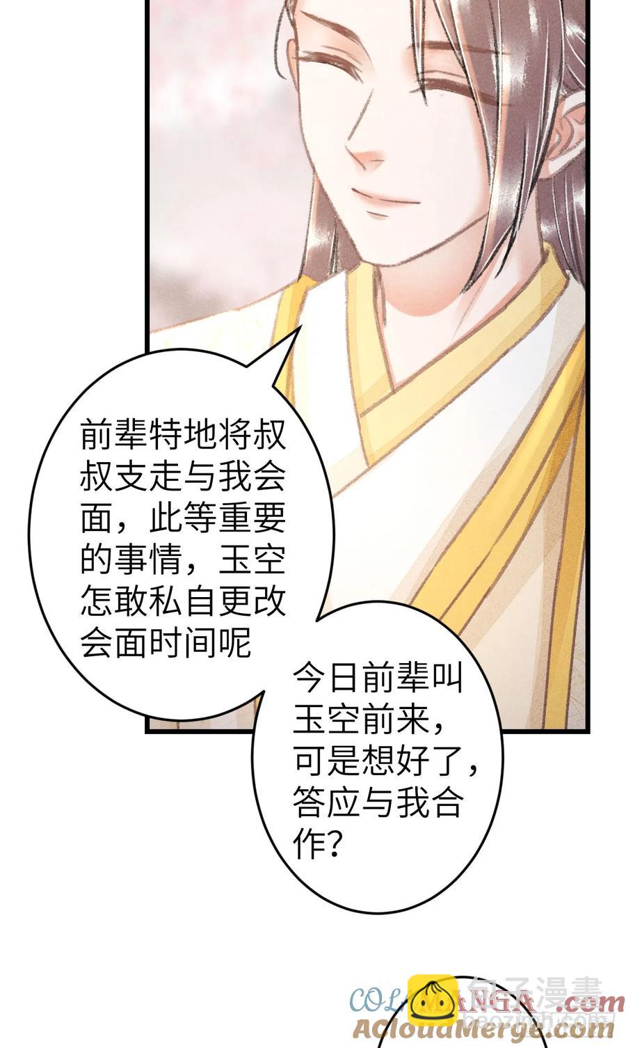 249·合作计划36
