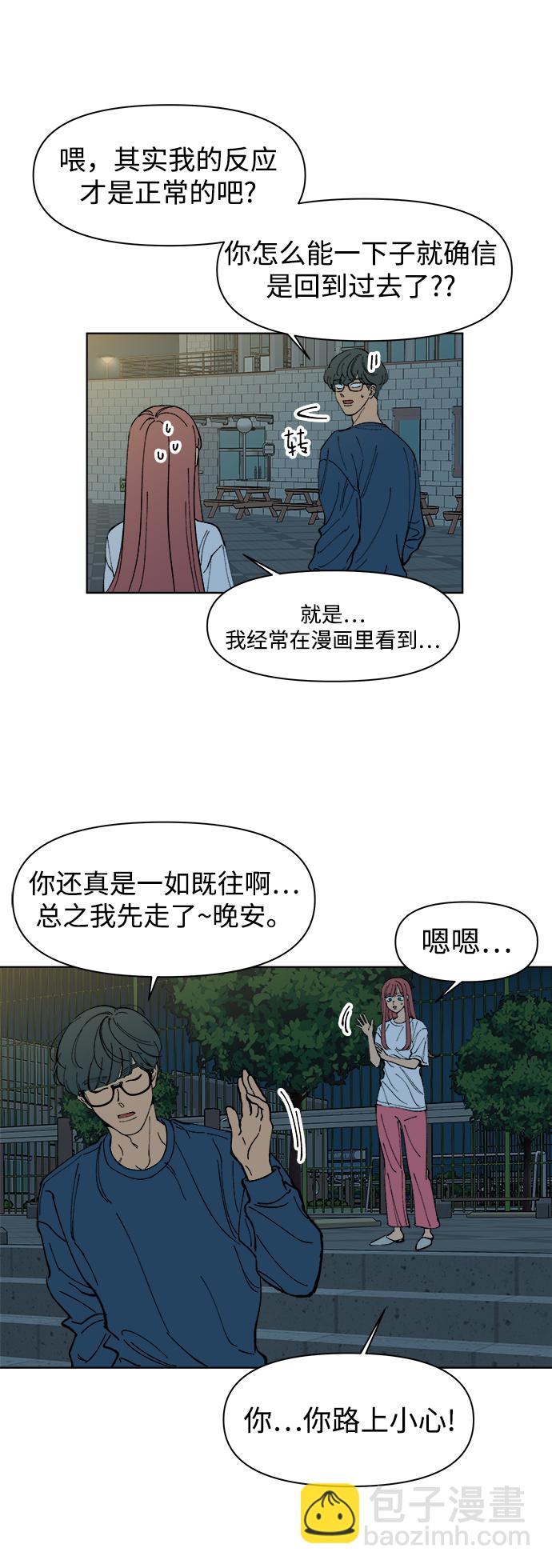 第2话31