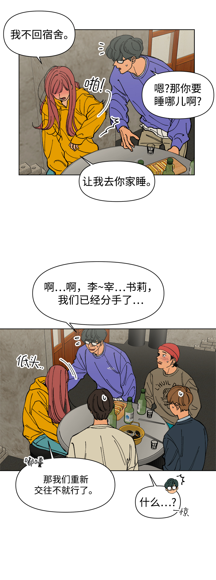 第2话78