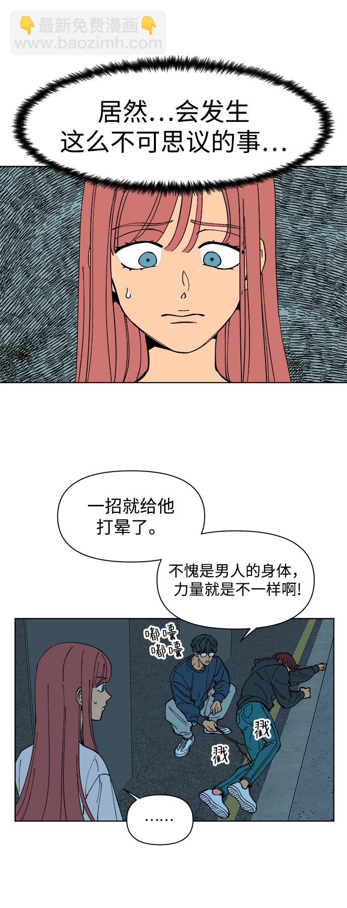 第2话9
