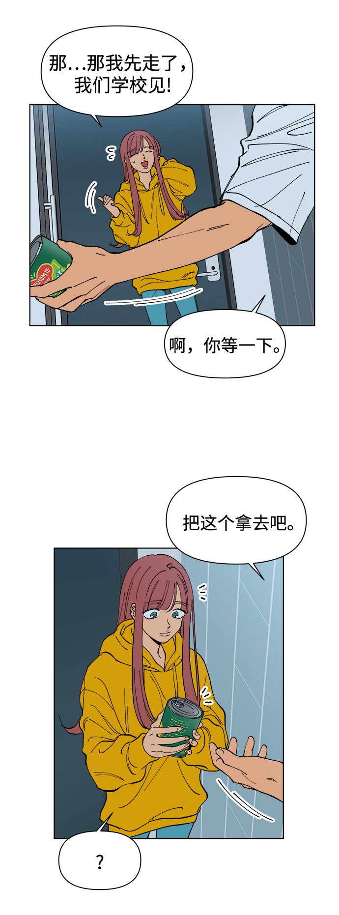 第3话17