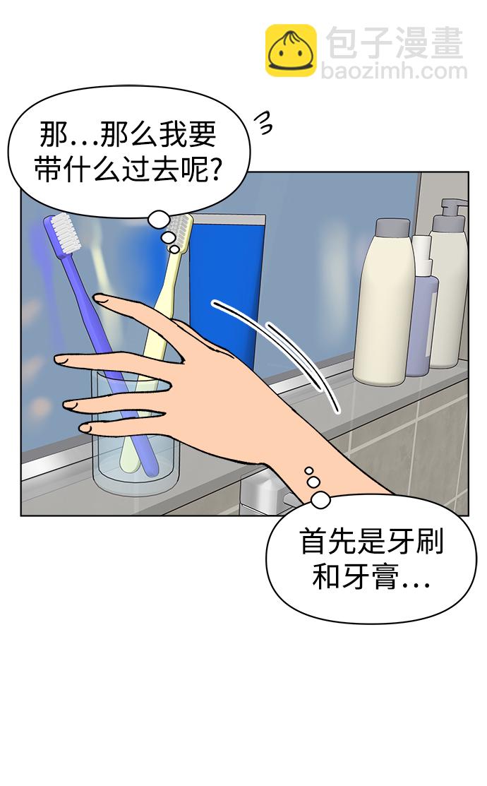 第5话3