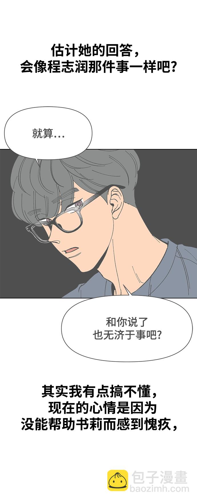 第5话54