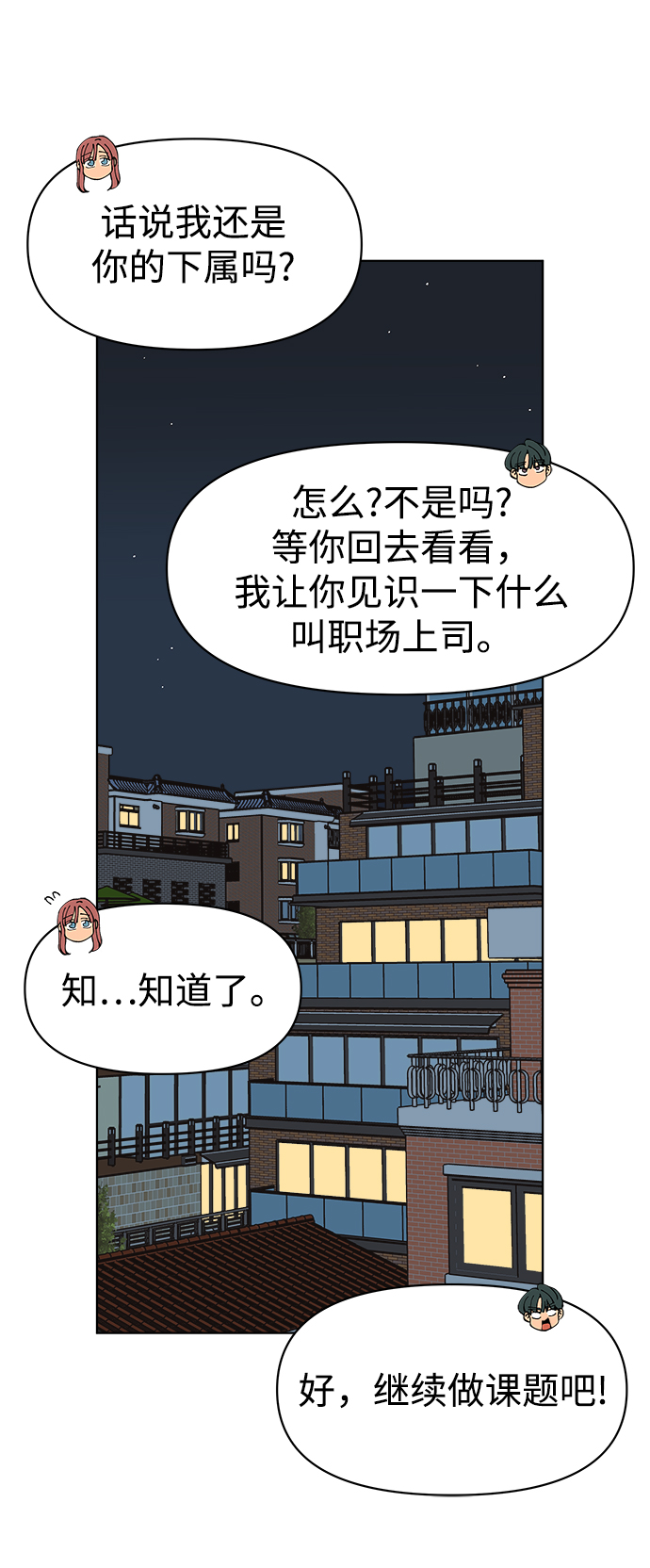 第5话66