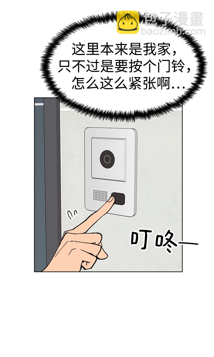 第5话8