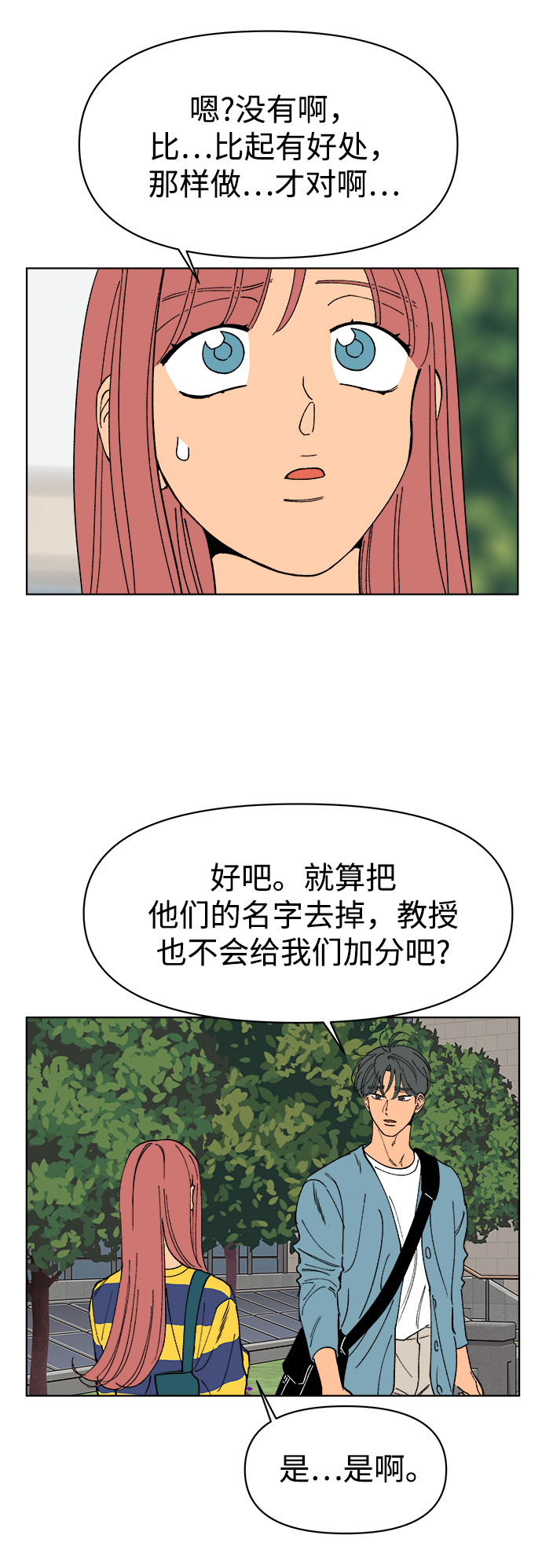 第7话10