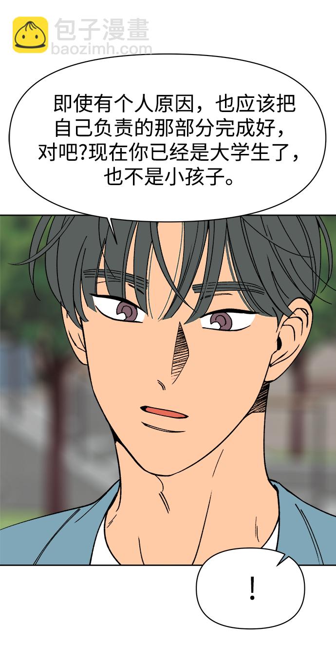 第7话23