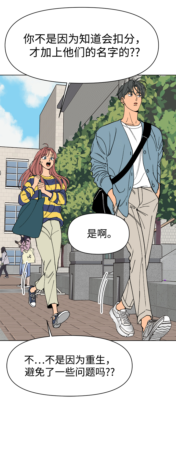 第7话3