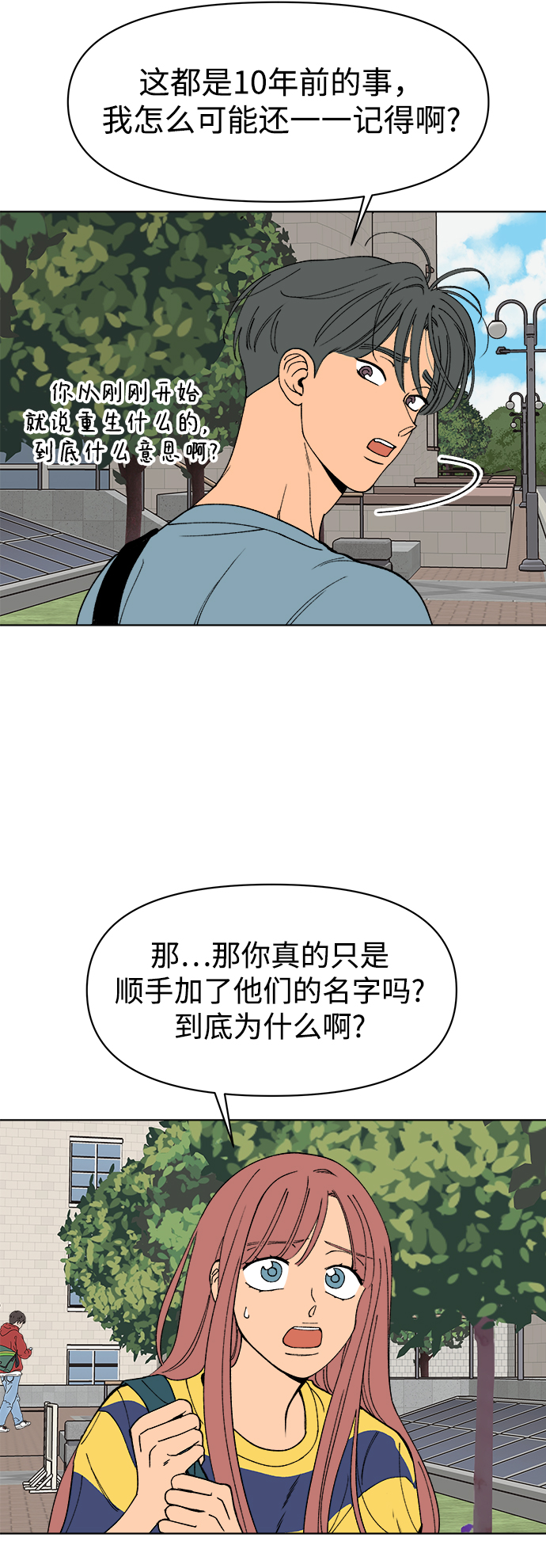第7话4