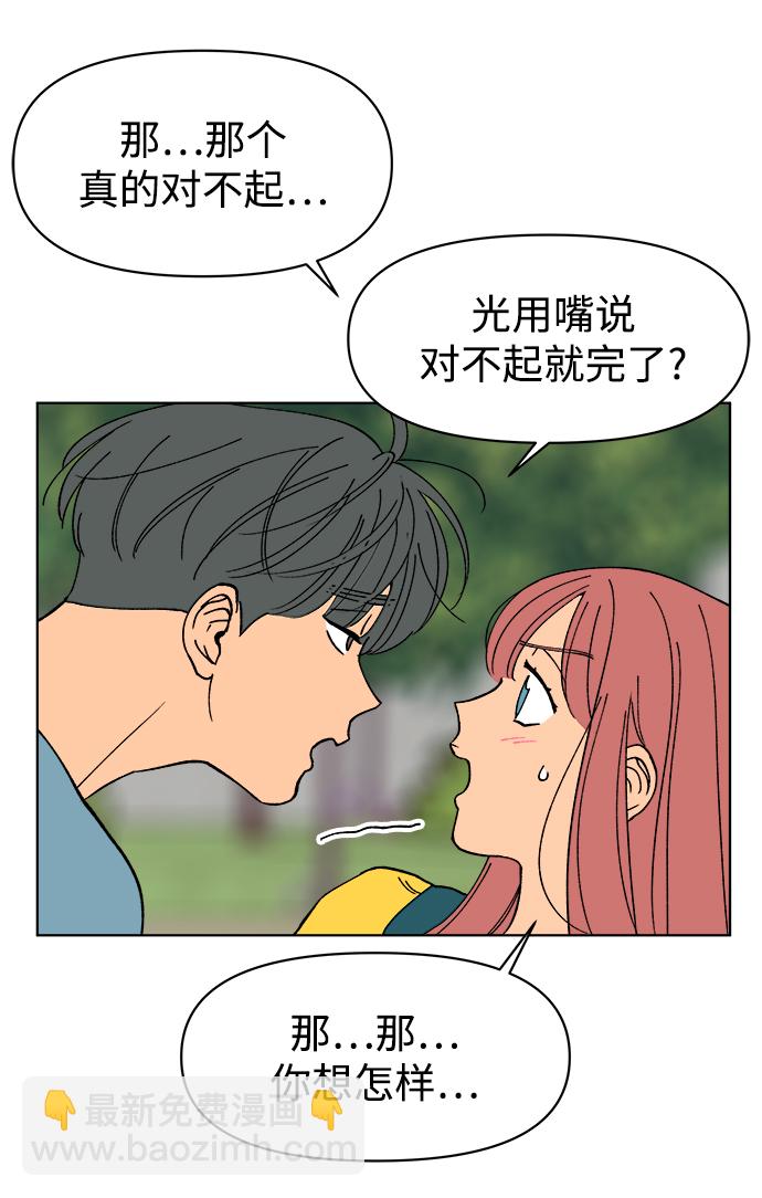 第7话44