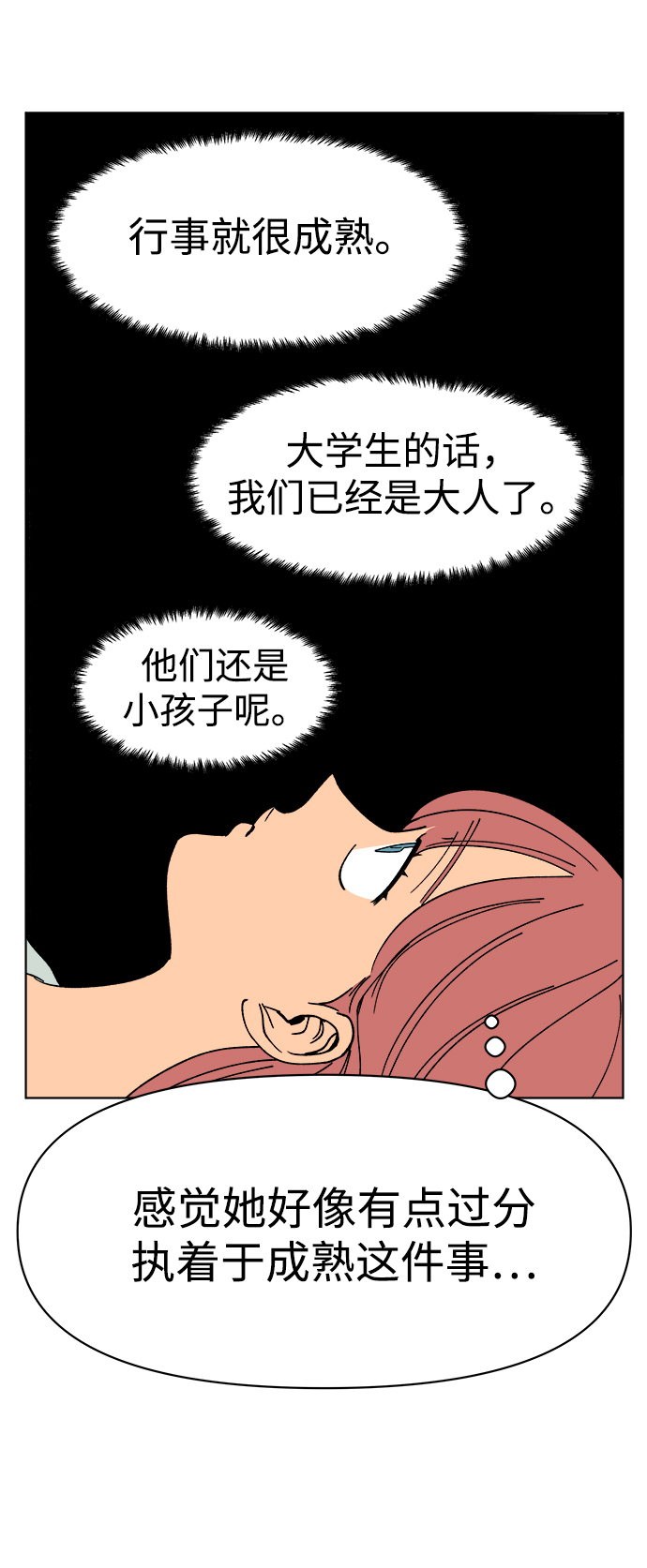 第7话66
